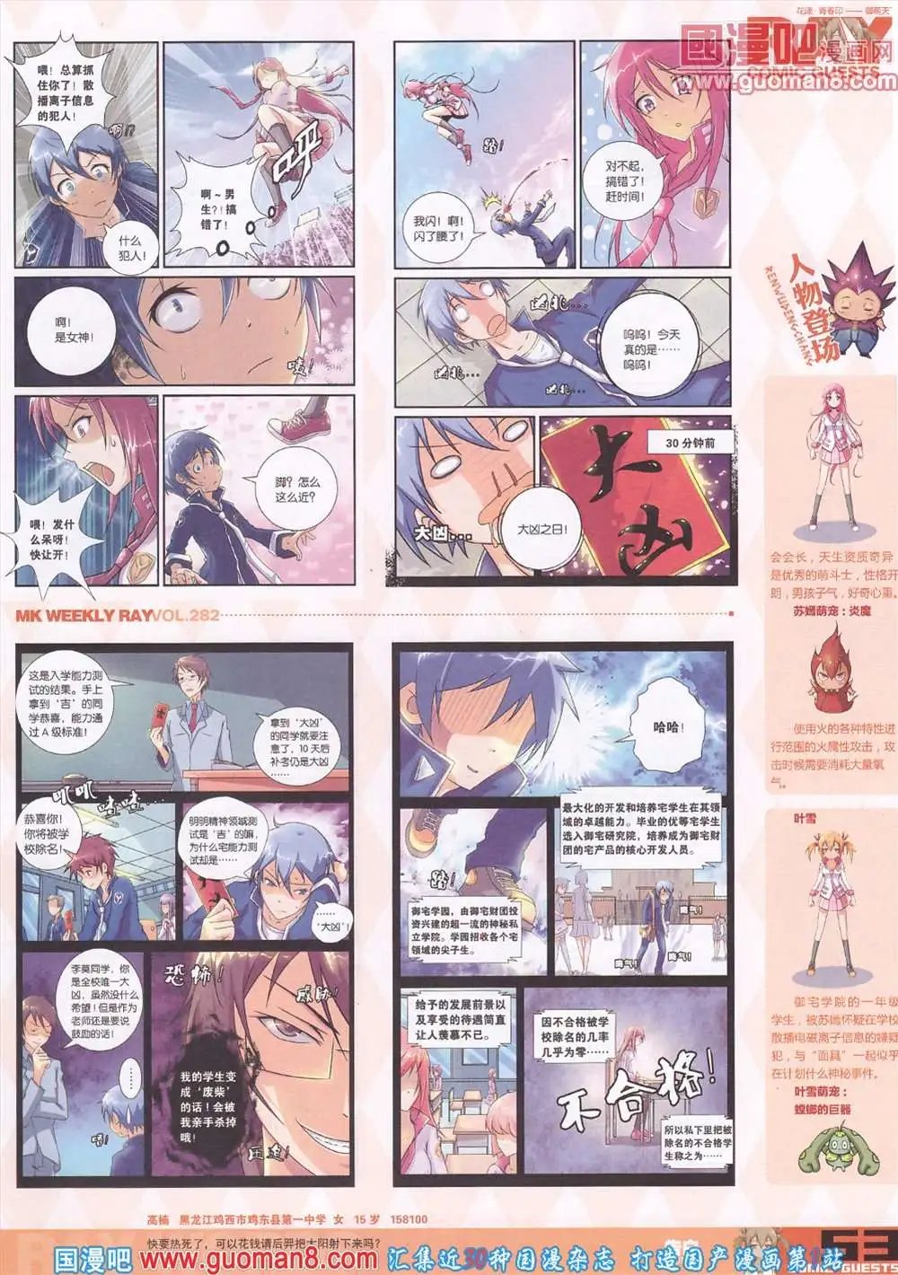 第282期 全本