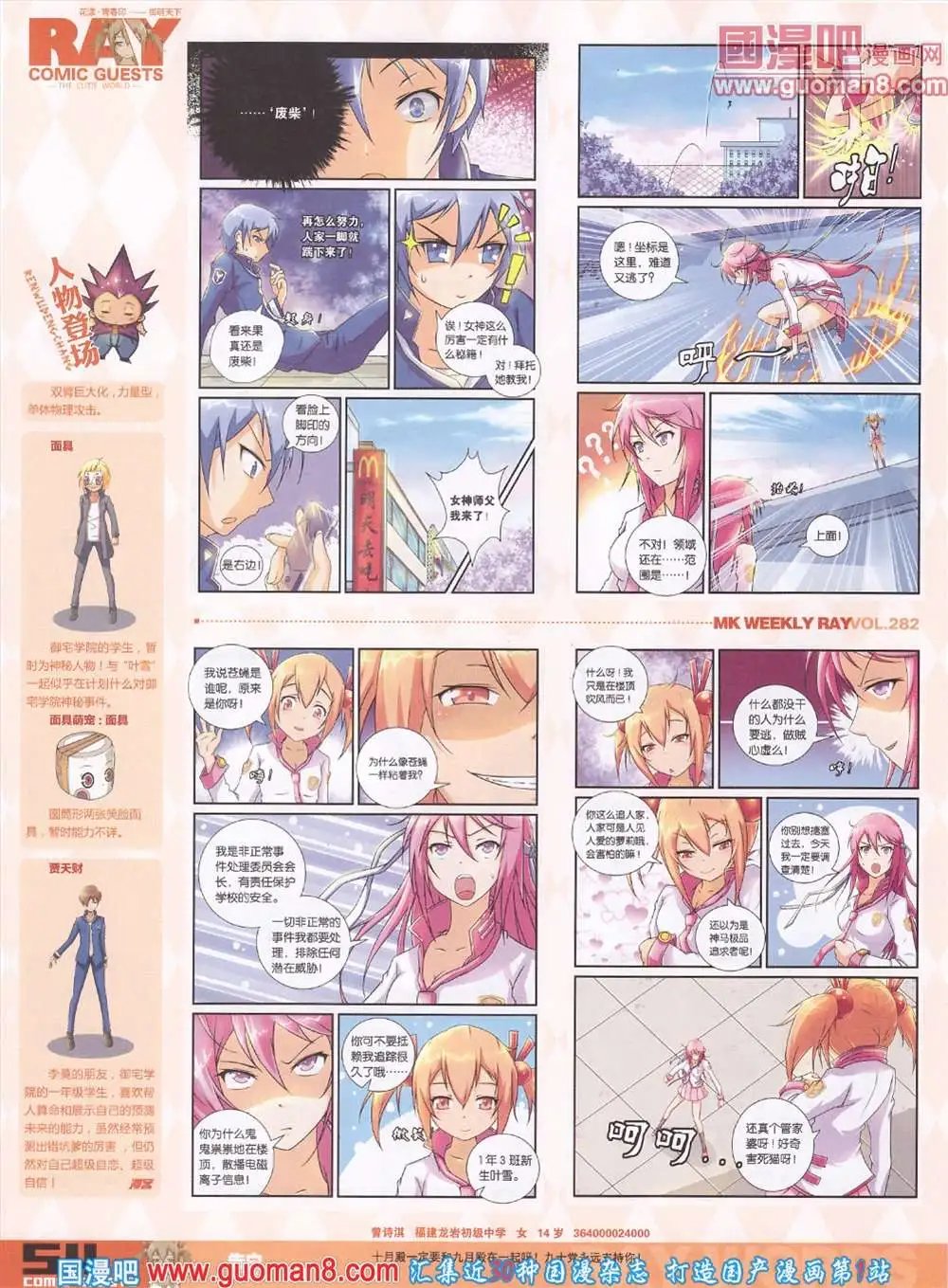 第282期 全本