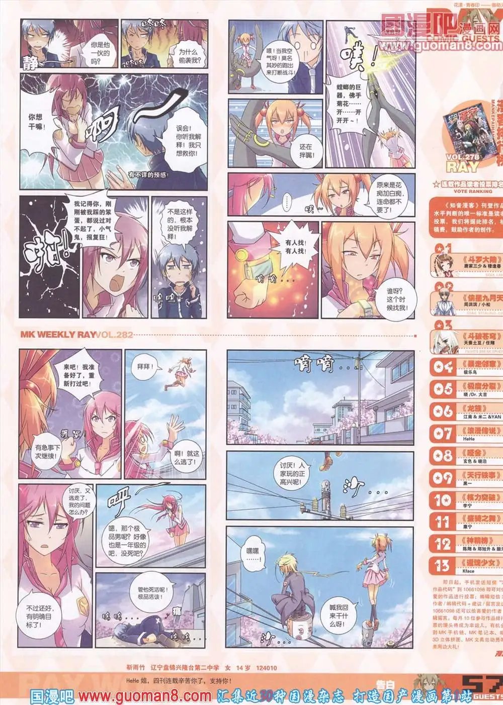 第282期 全本