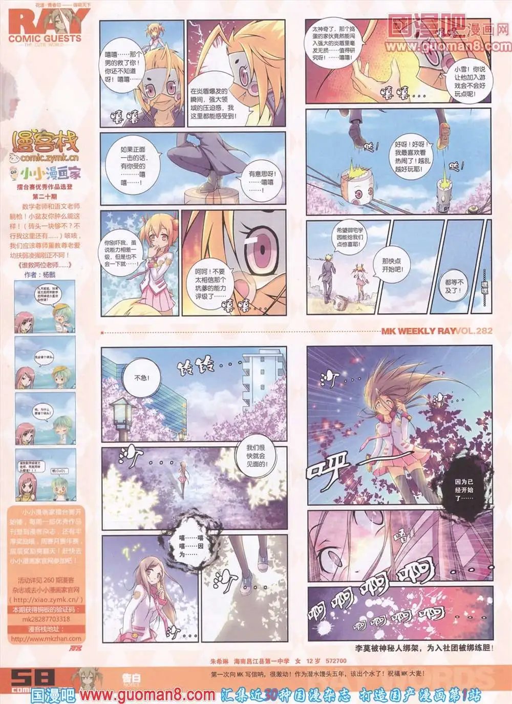 第282期 全本