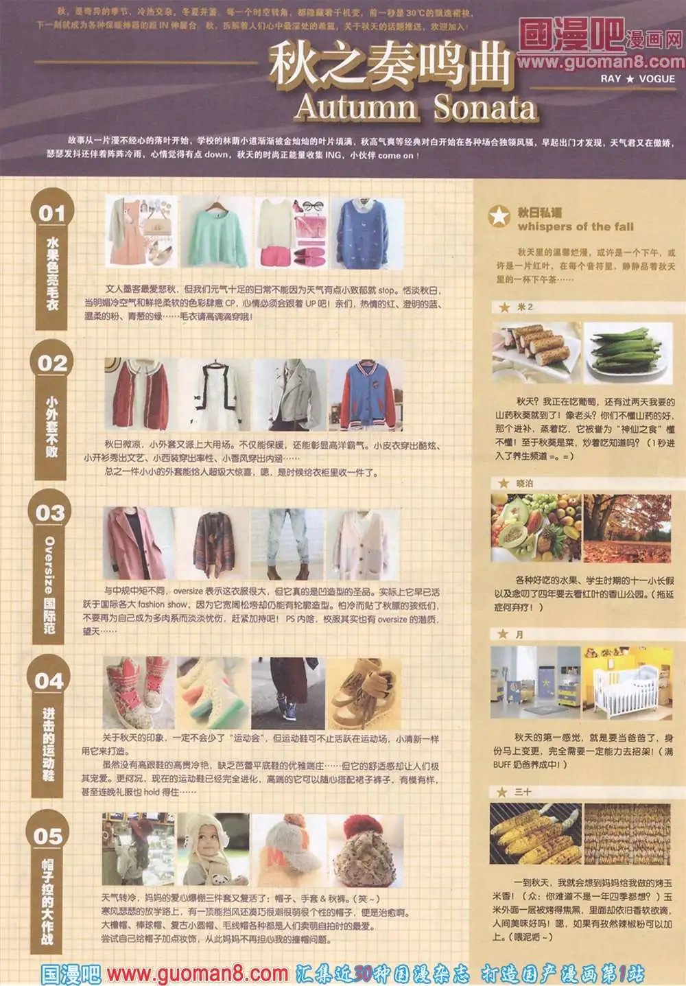 第282期 全本