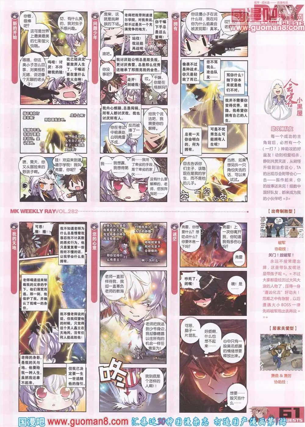 第282期 全本