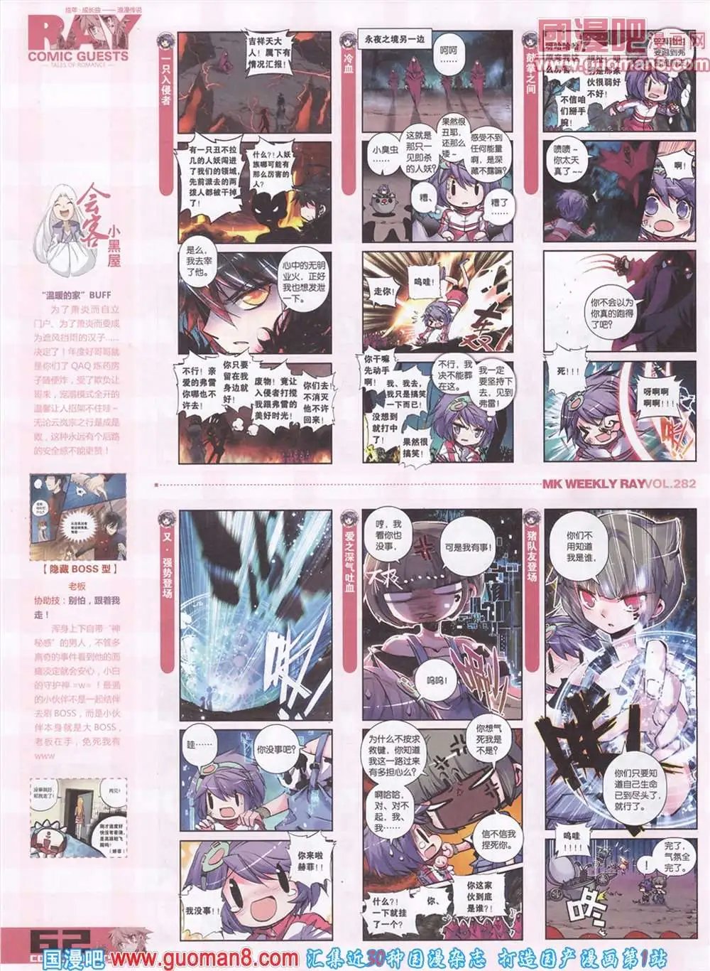第282期 全本