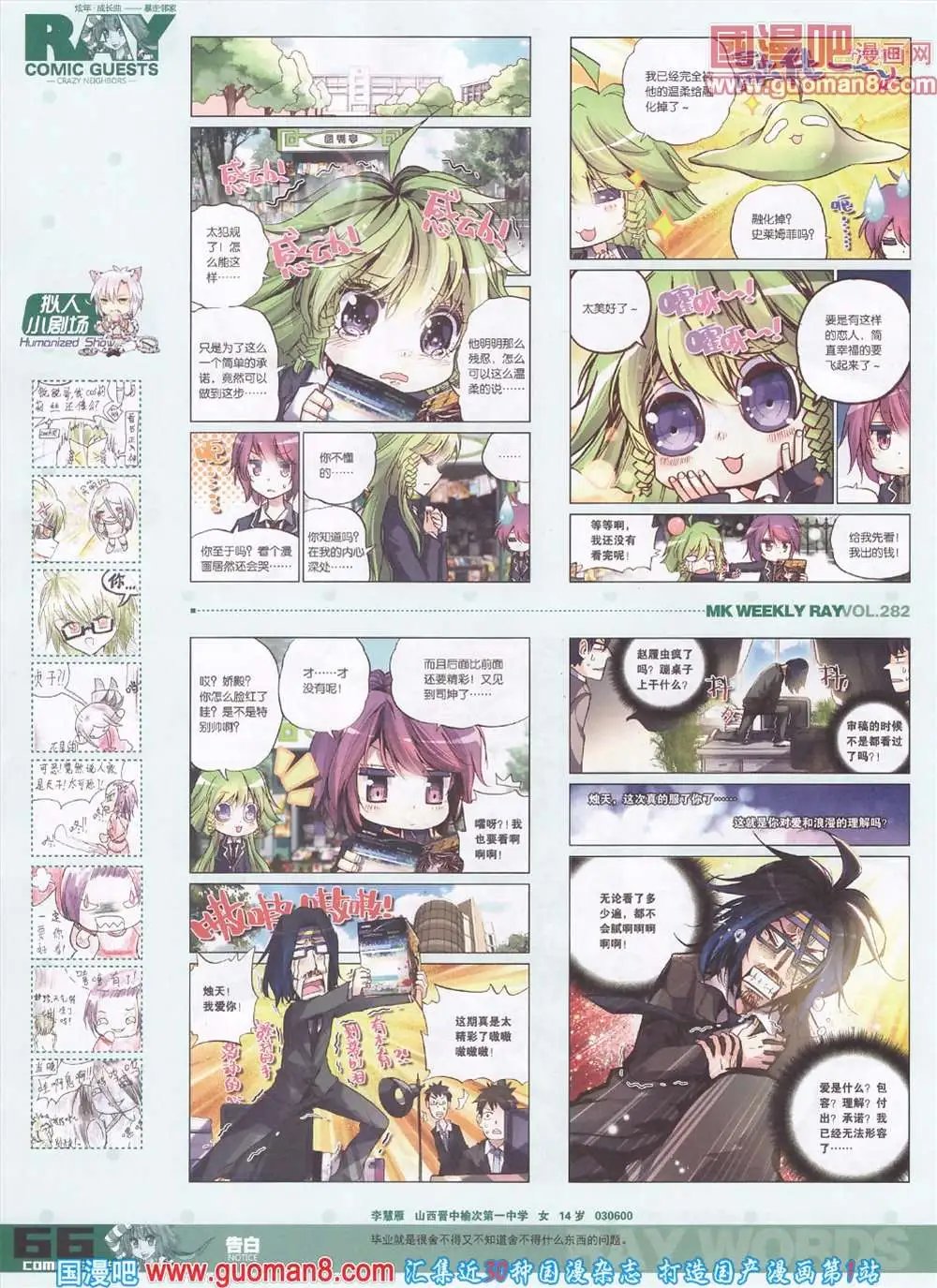 第282期 全本