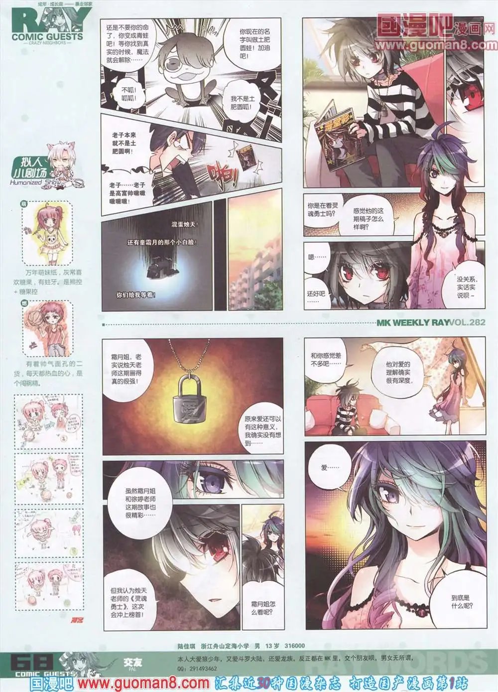 第282期 全本