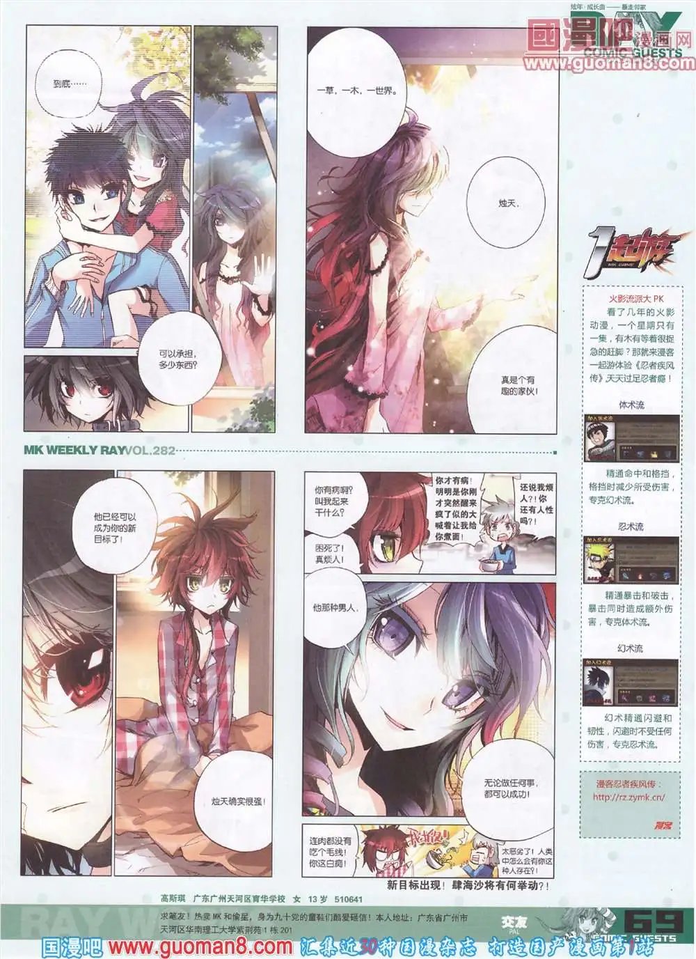 第282期 全本