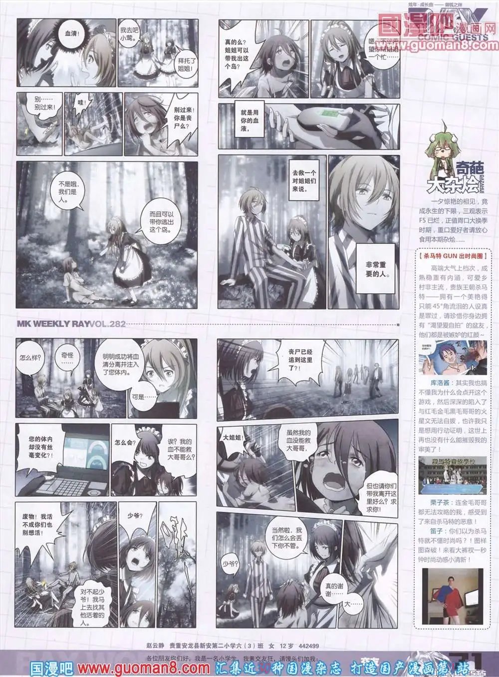 第282期 全本