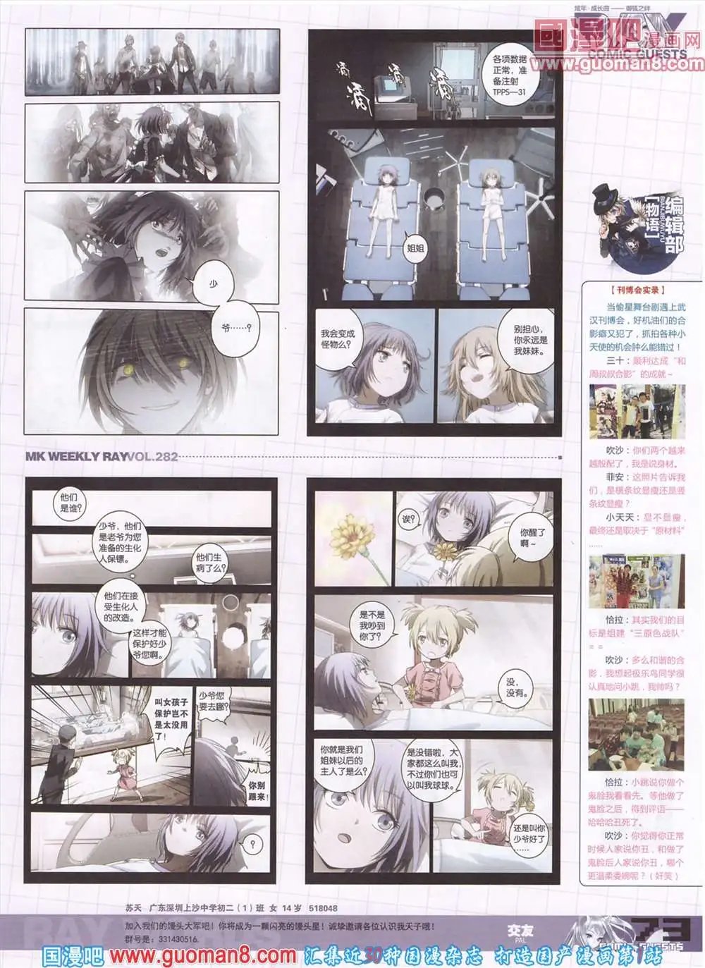 第282期 全本