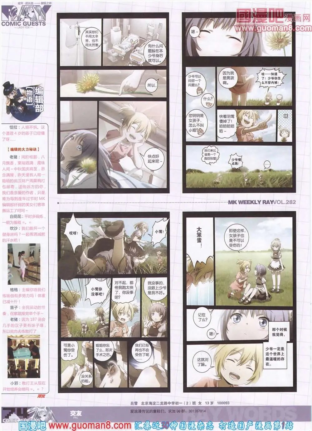 第282期 全本
