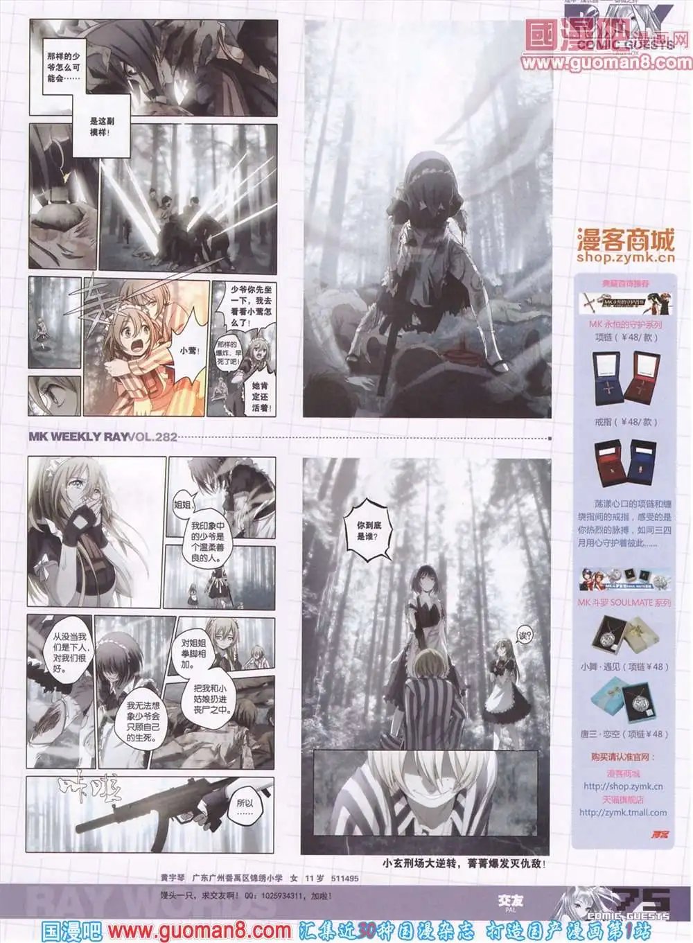 第282期 全本