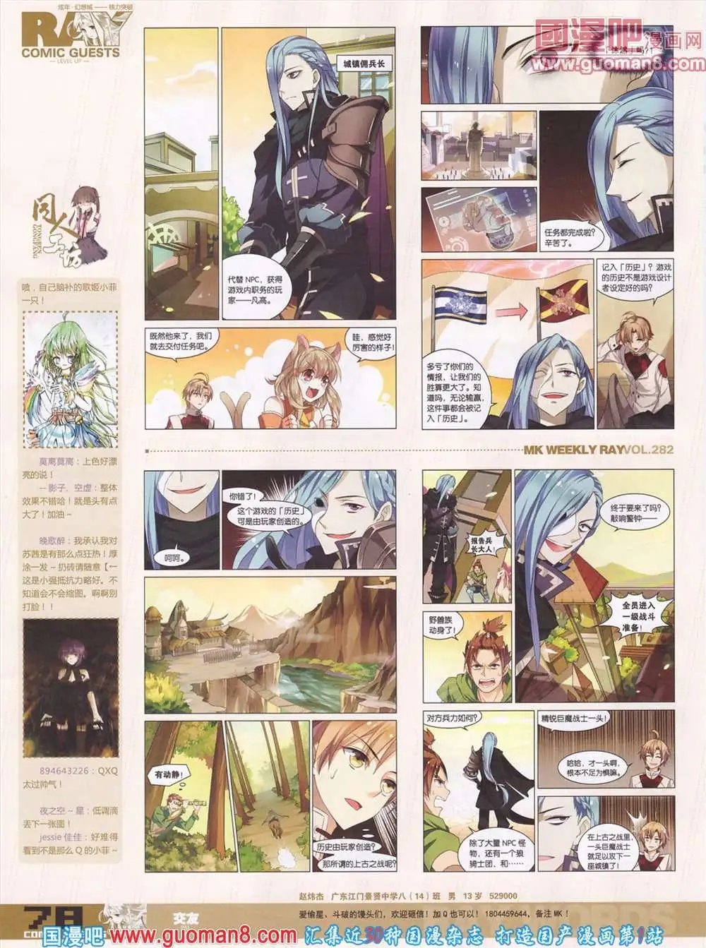 第282期 全本