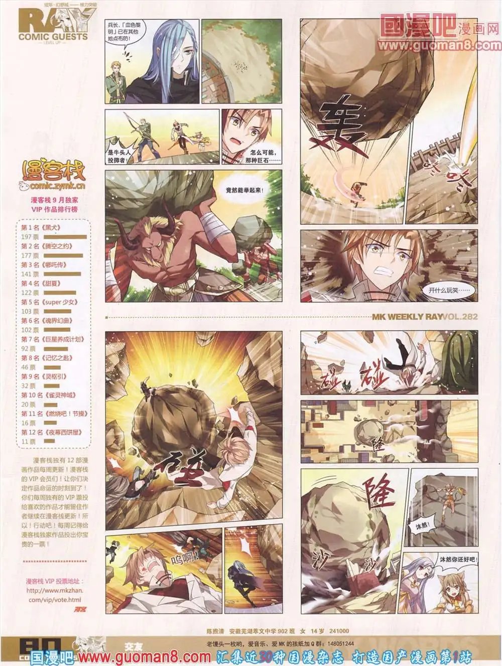 第282期 全本