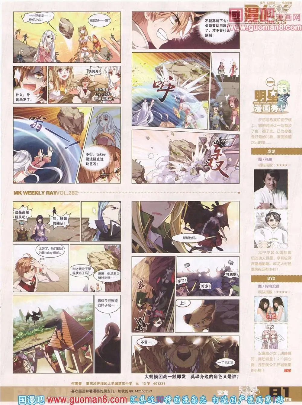 第282期 全本