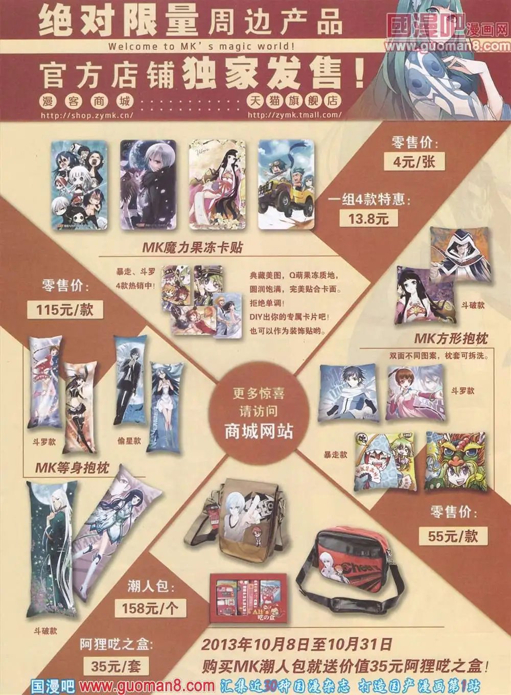 第282期 全本