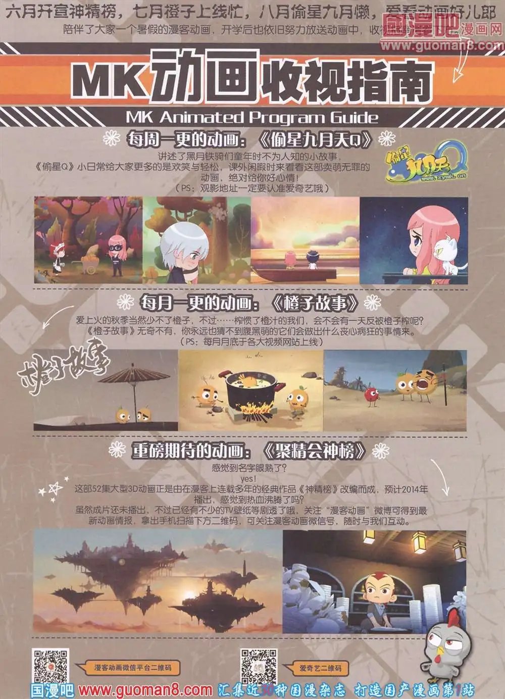 第282期 全本