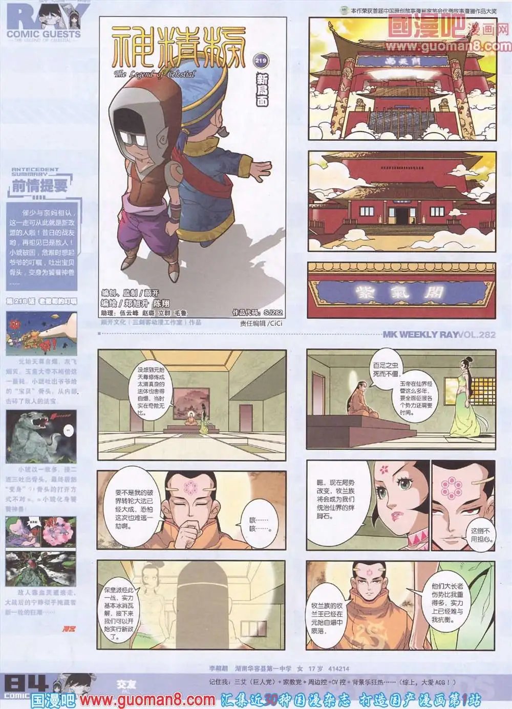 第282期 全本