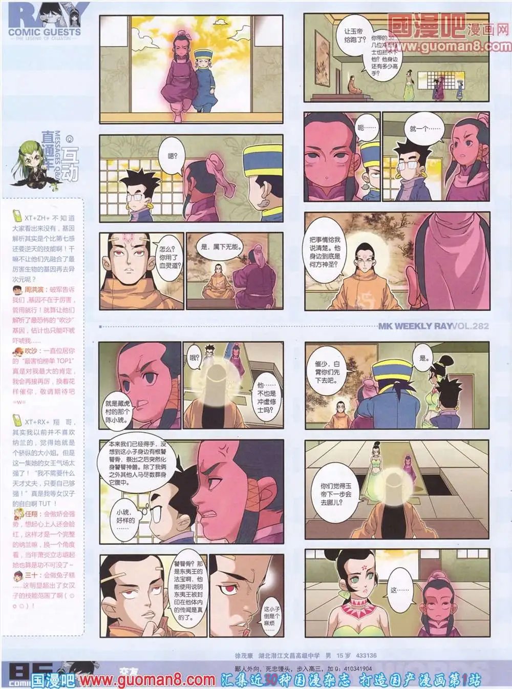 第282期 全本