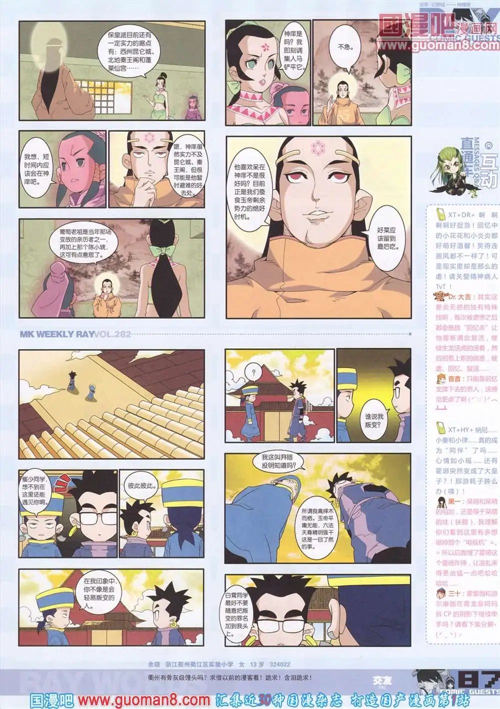 第282期 全本