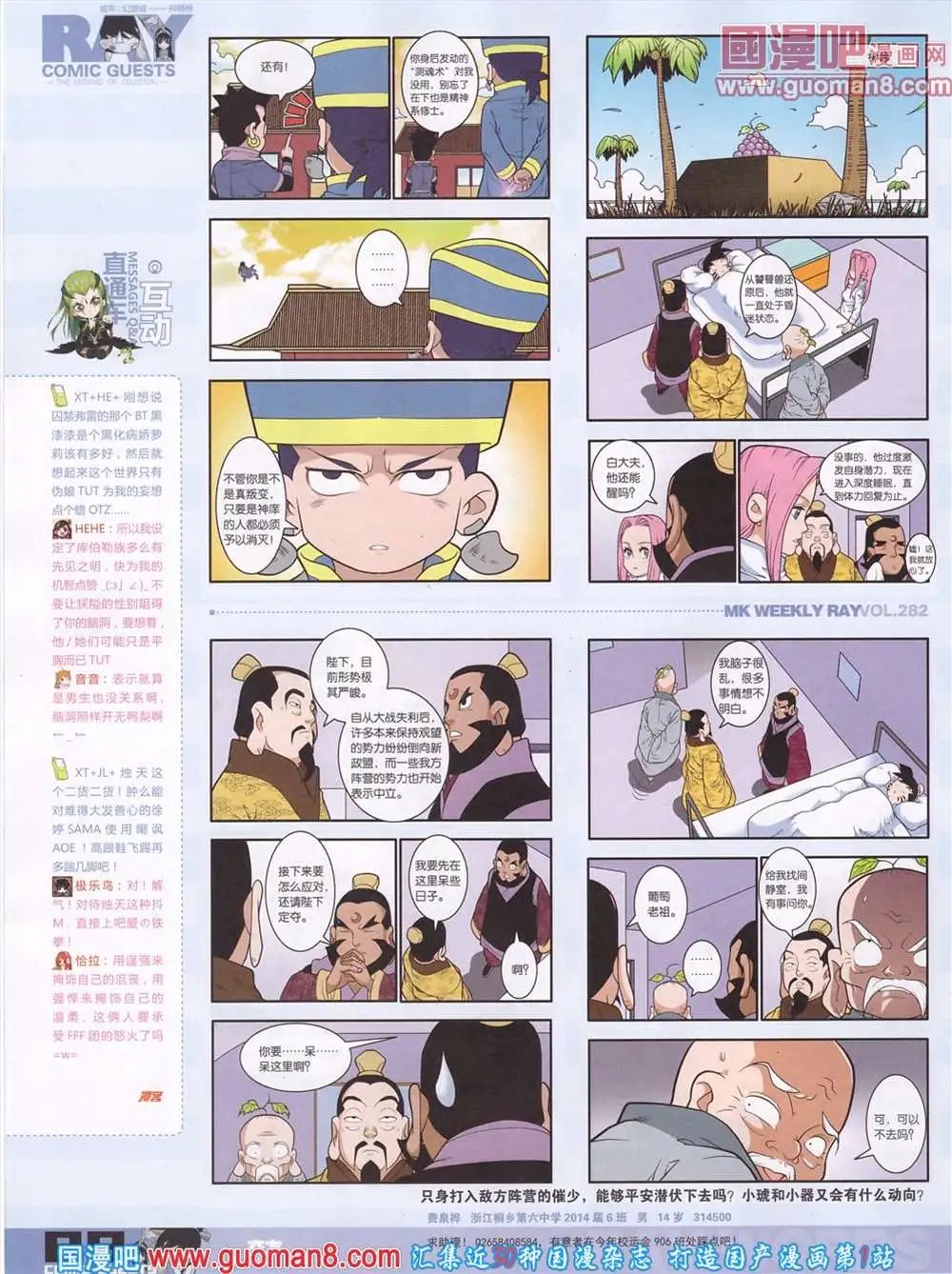 第282期 全本