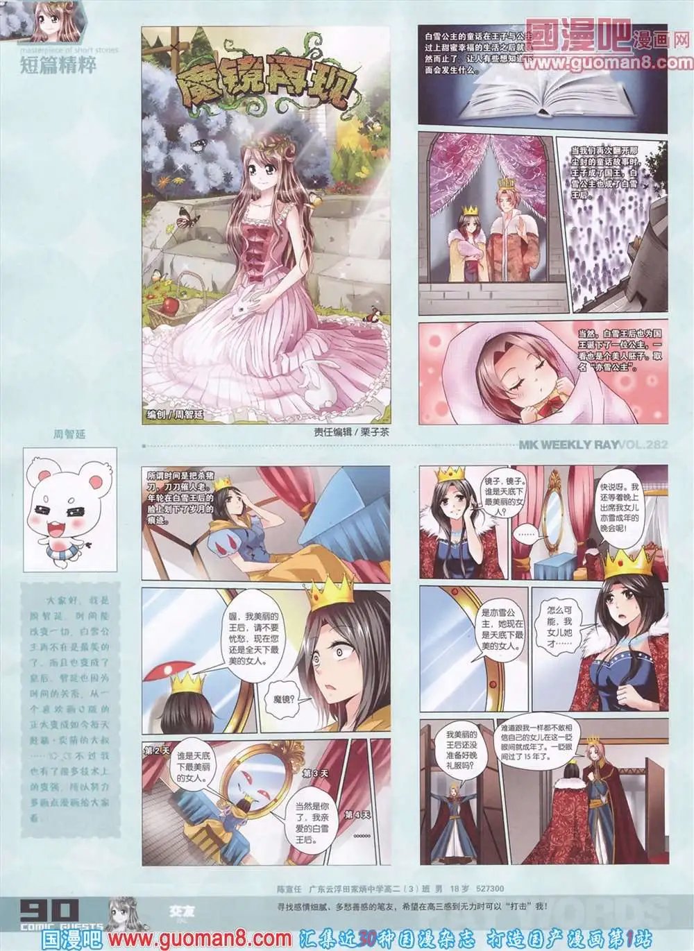 第282期 全本