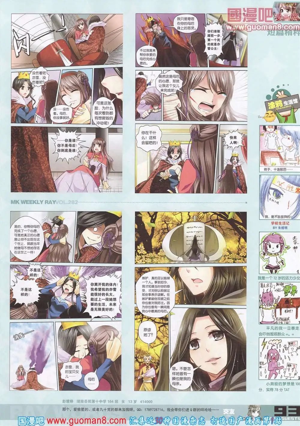 第282期 全本