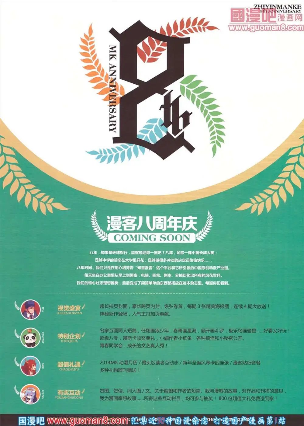 第282期 全本
