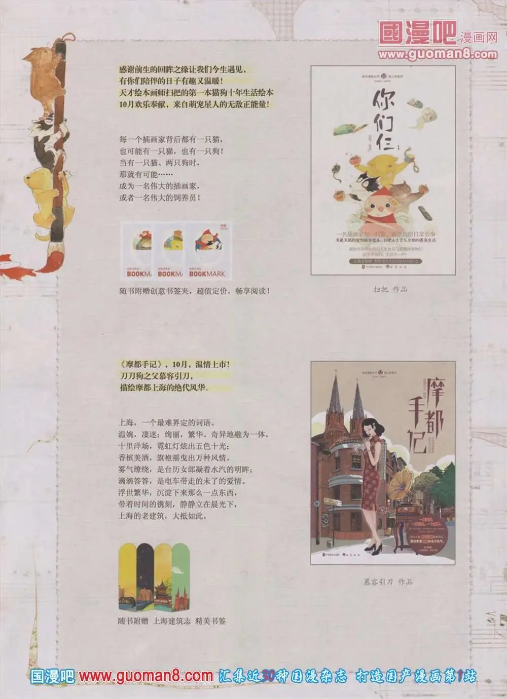第283期 全本