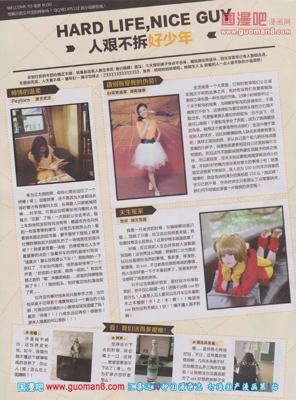 第283期 全本
