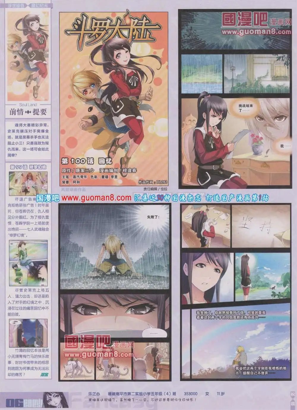 第283期 全本