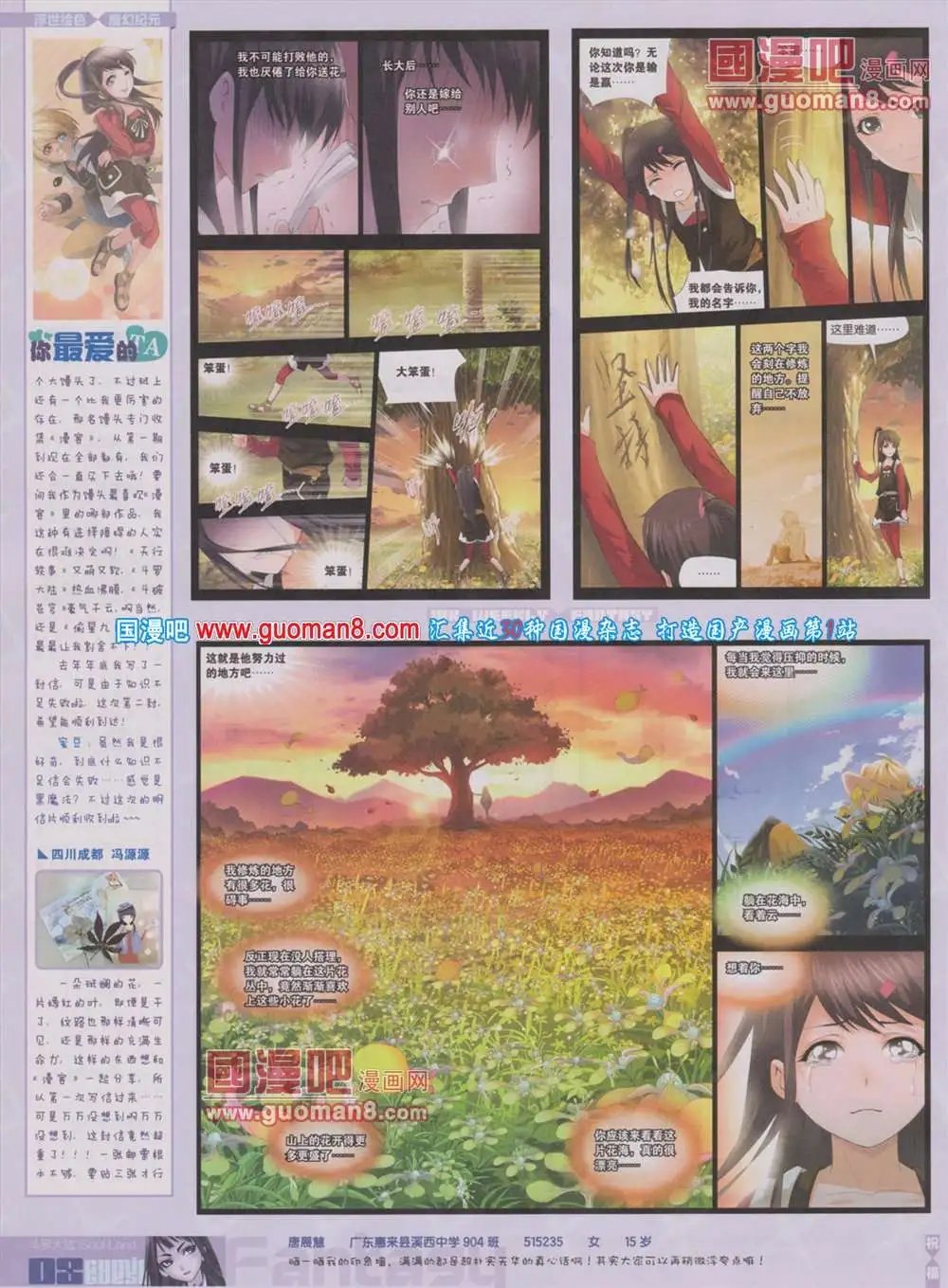 第283期 全本