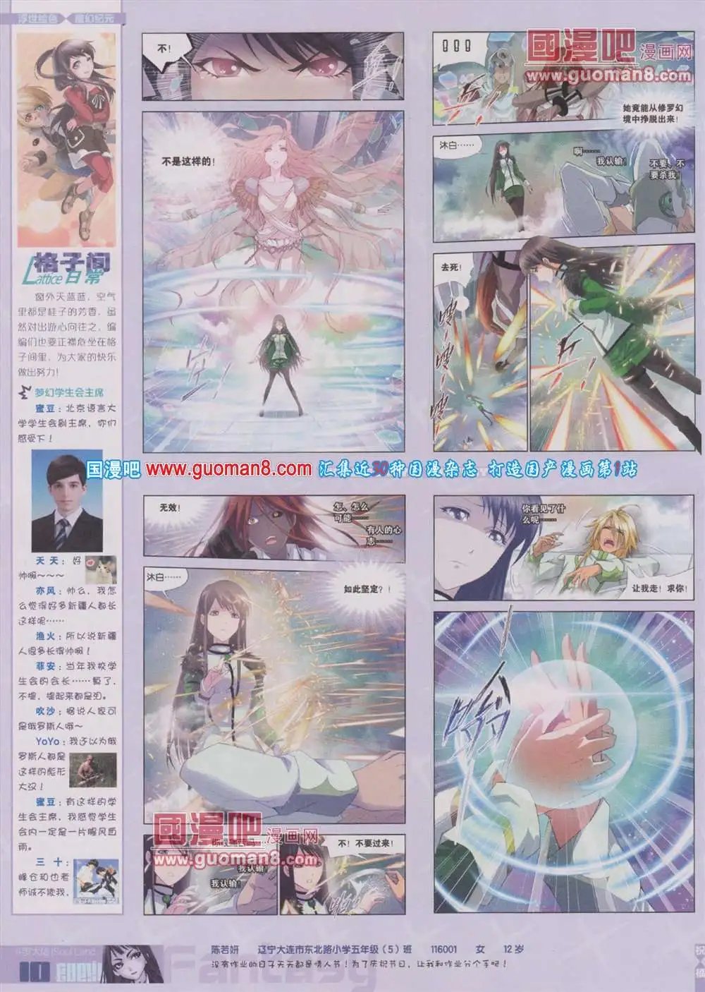第283期 全本