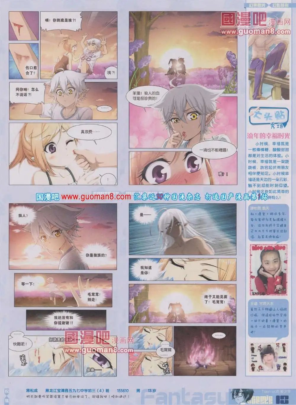 第283期 全本