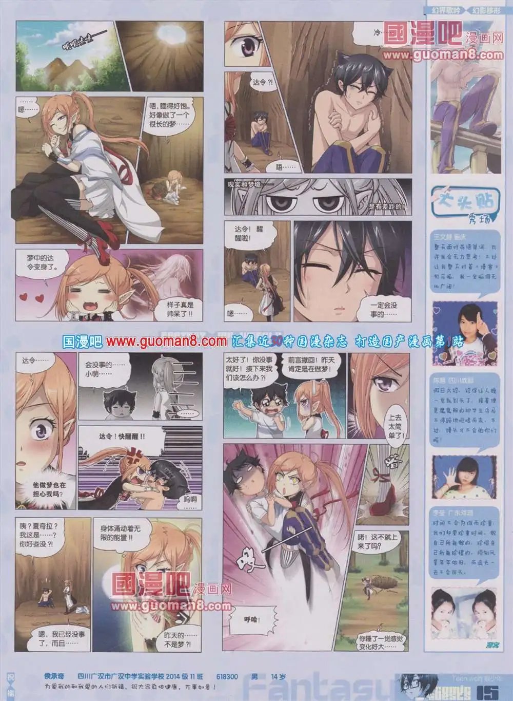 第283期 全本