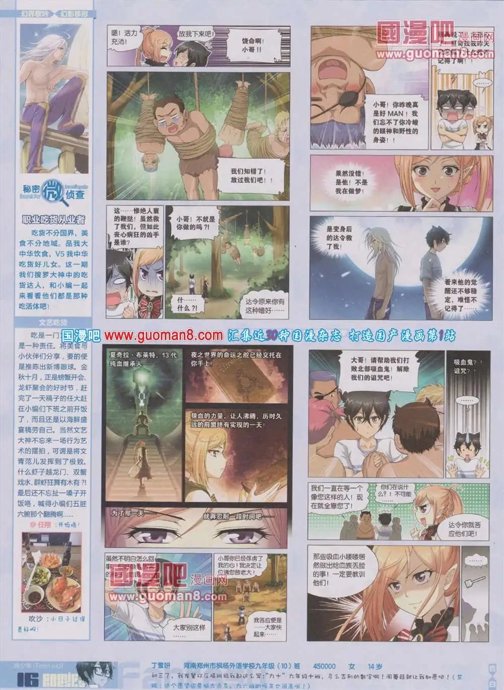 第283期 全本