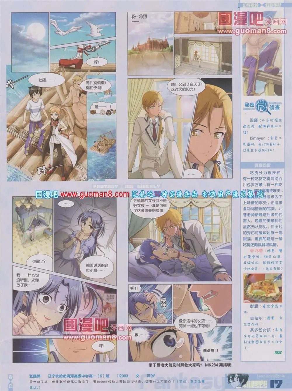 第283期 全本