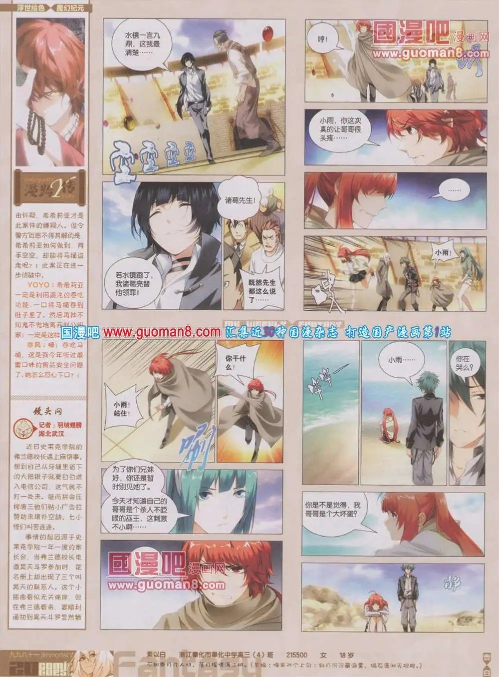 第283期 全本