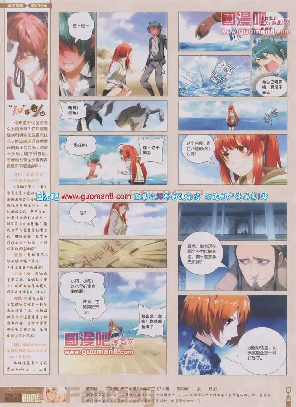 第283期 全本