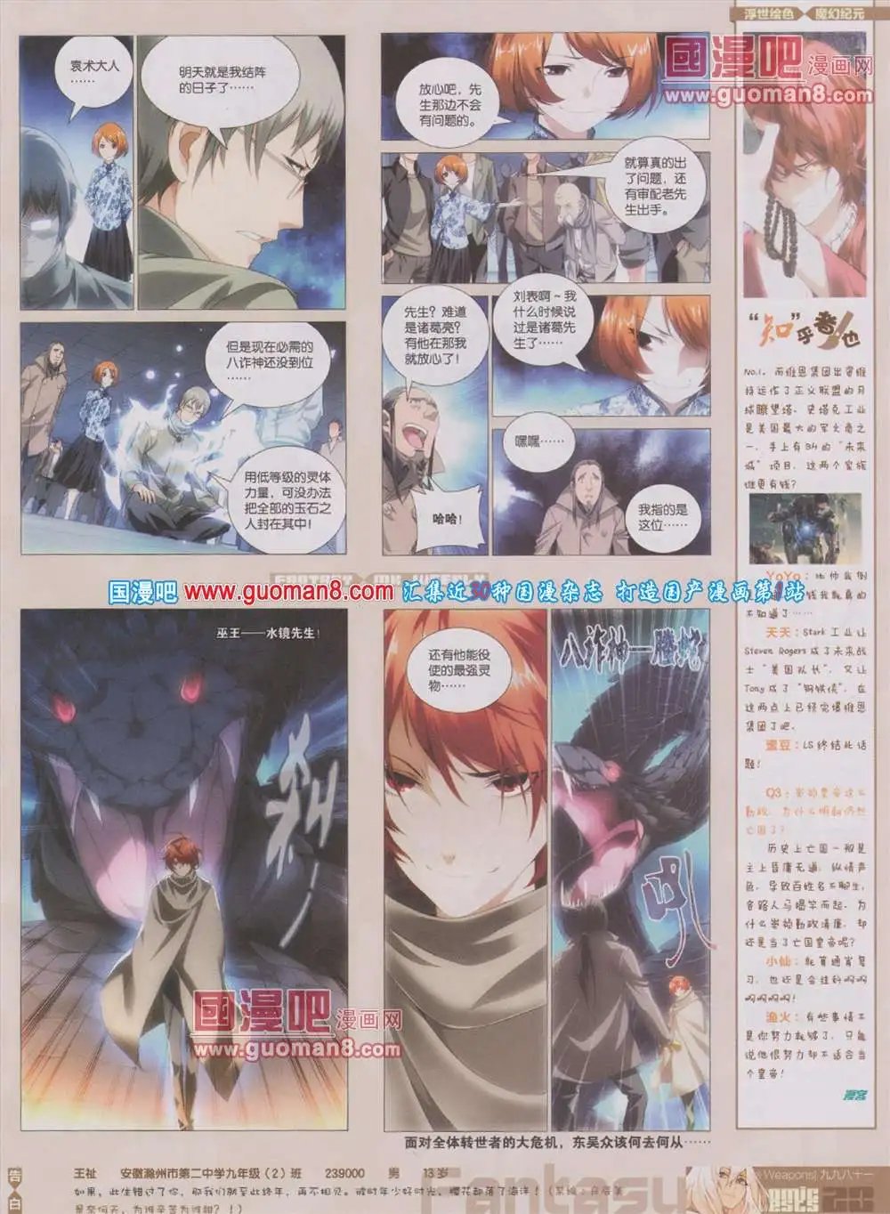 第283期 全本