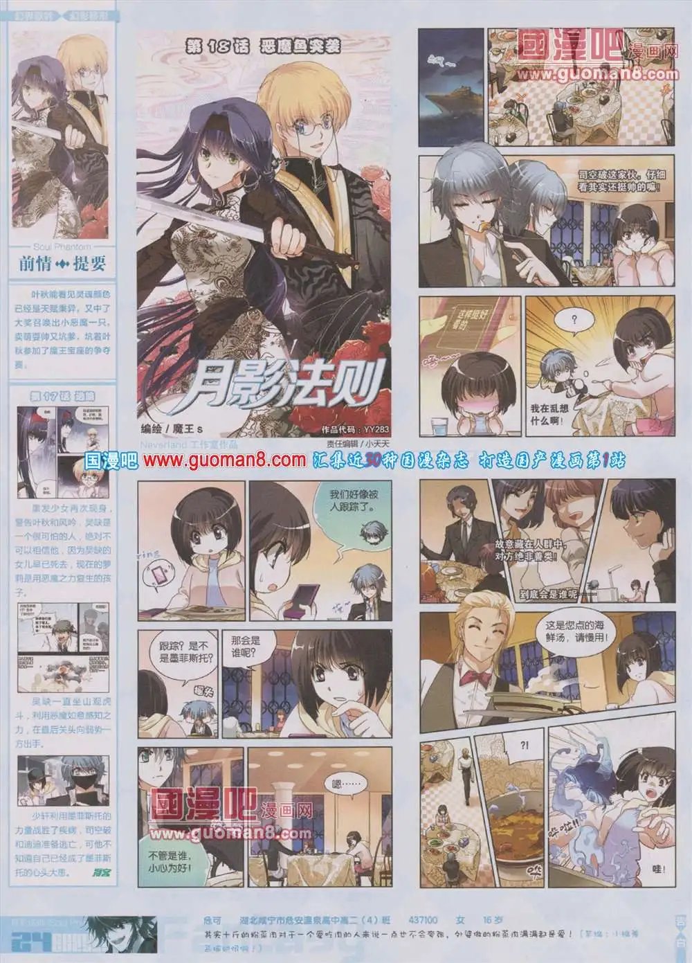 第283期 全本