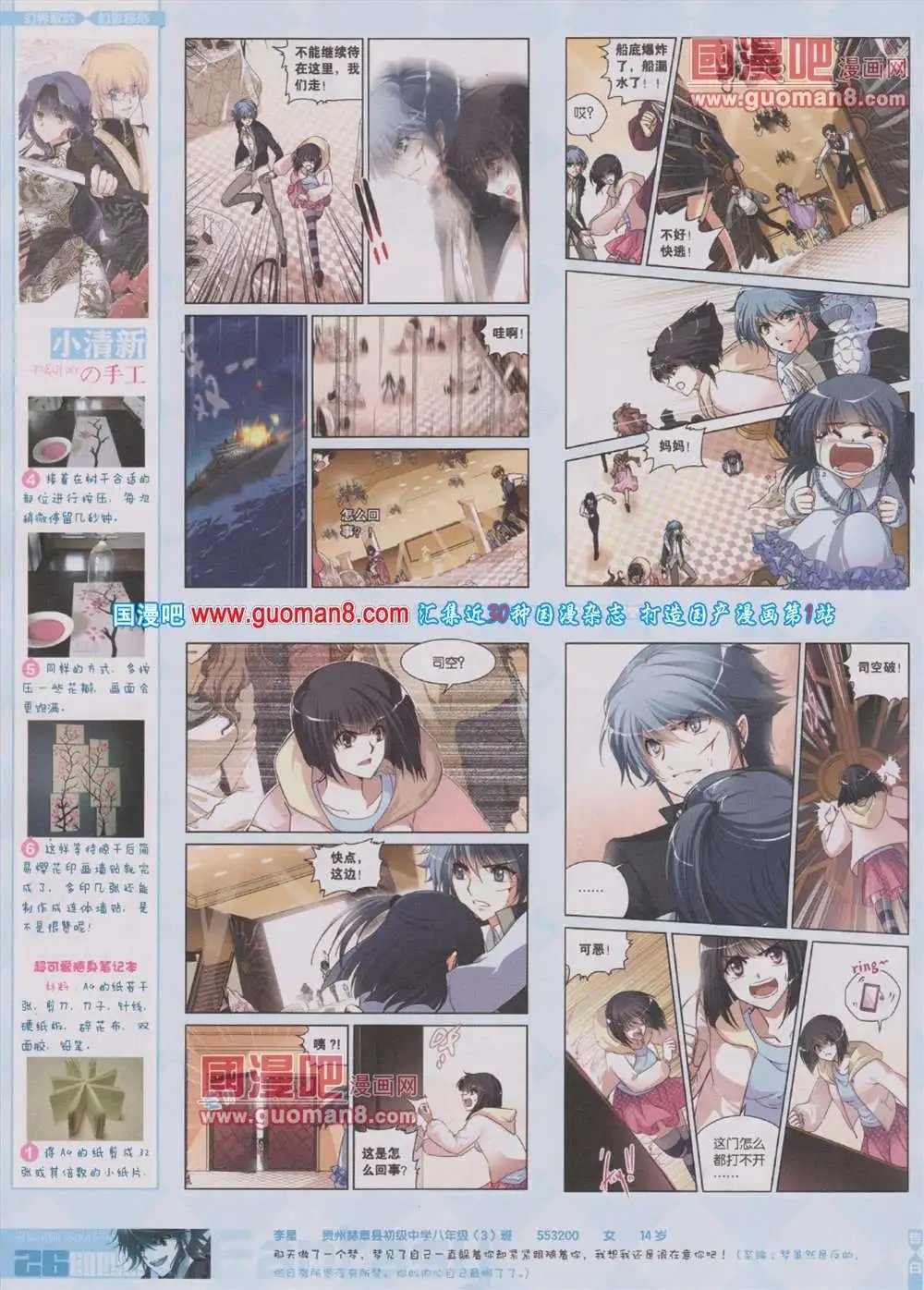 第283期 全本