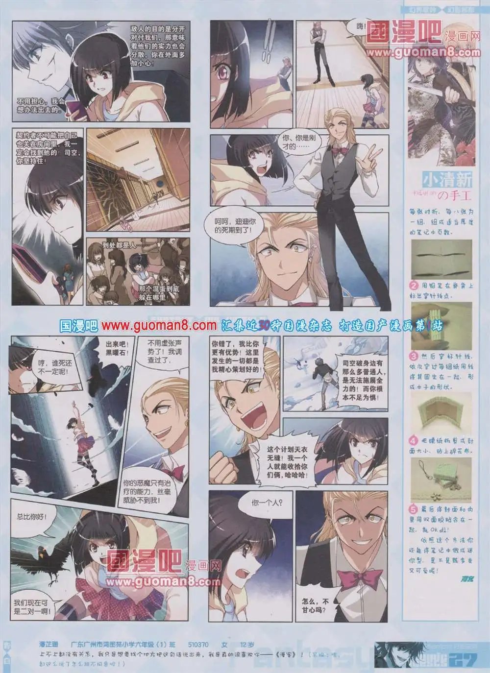 第283期 全本