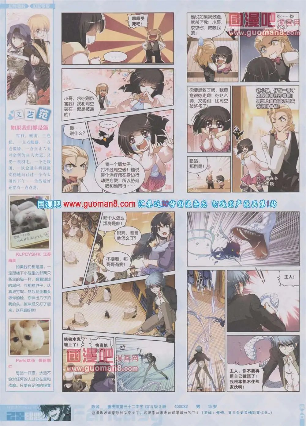 第283期 全本