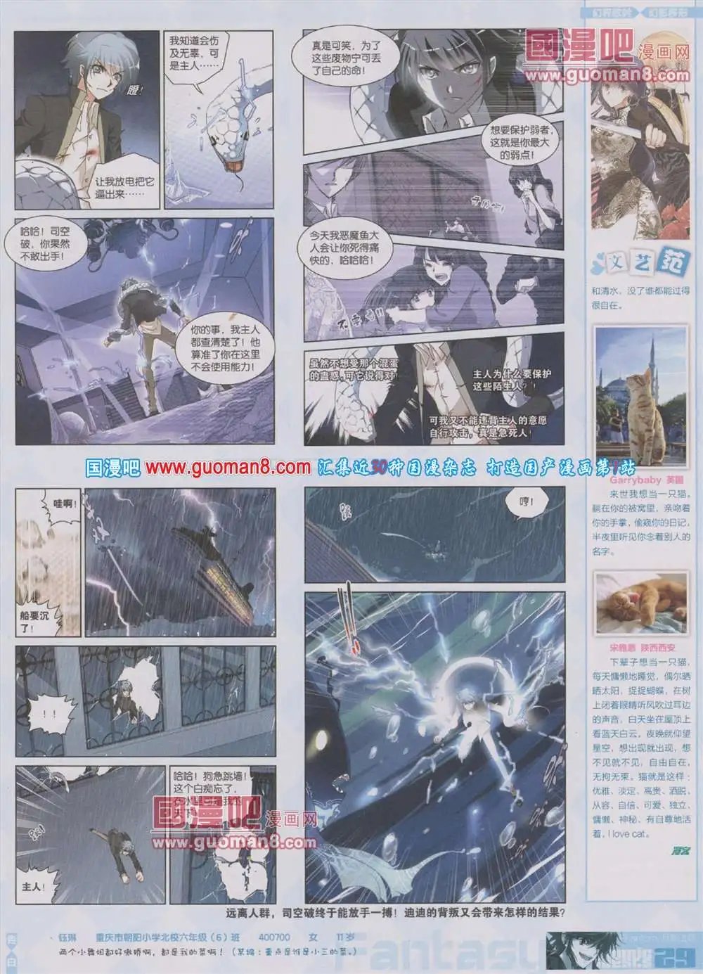 第283期 全本