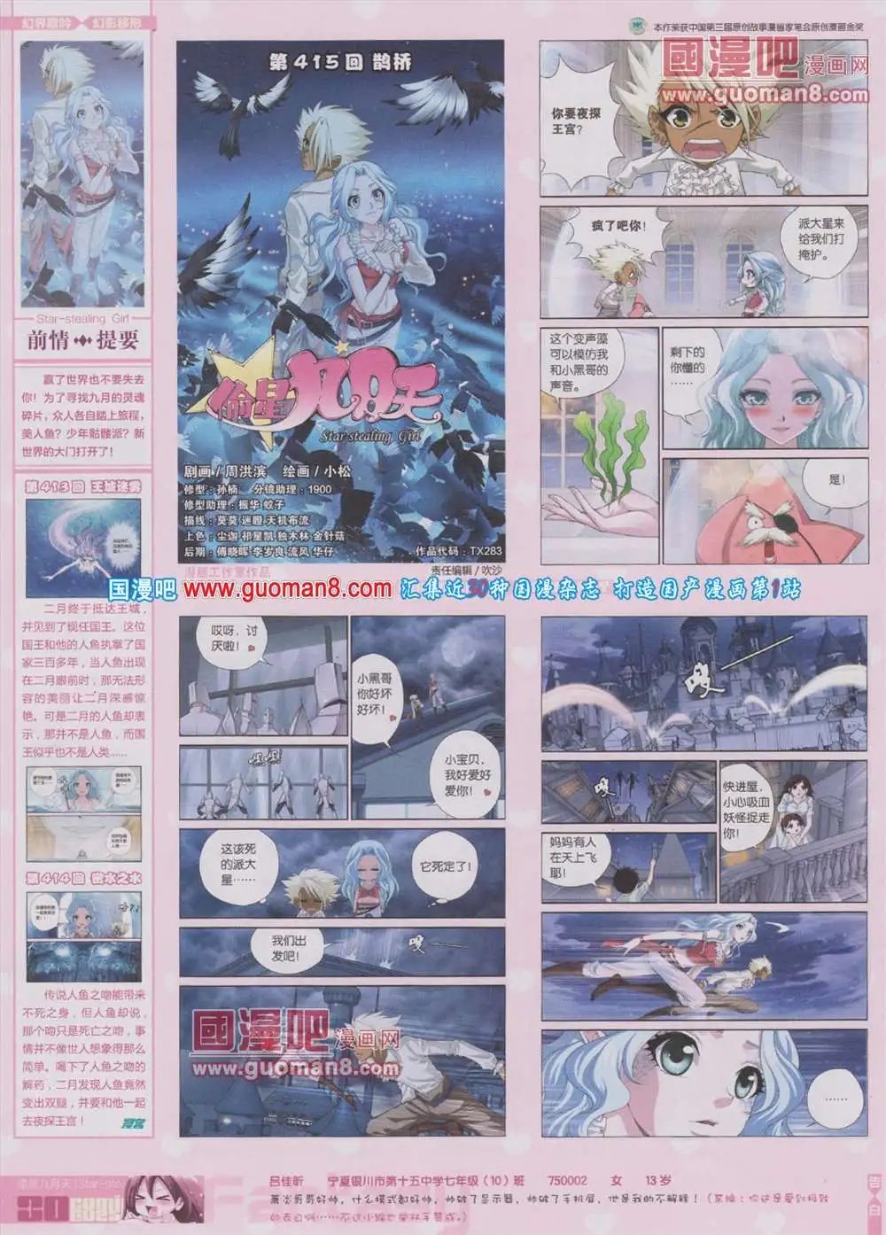 第283期 全本