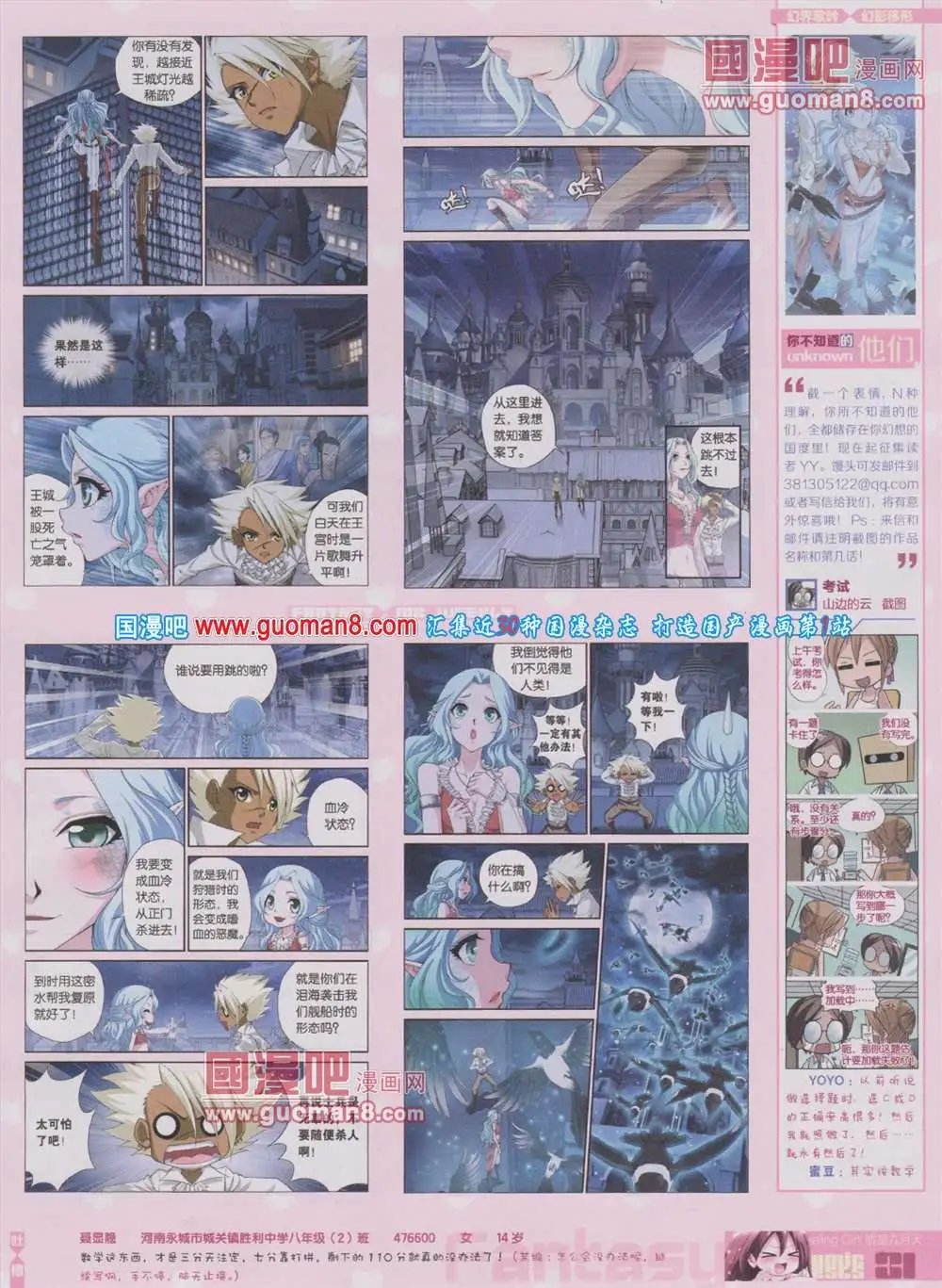 第283期 全本