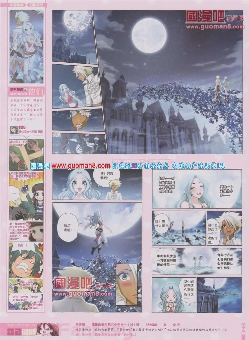 第283期 全本