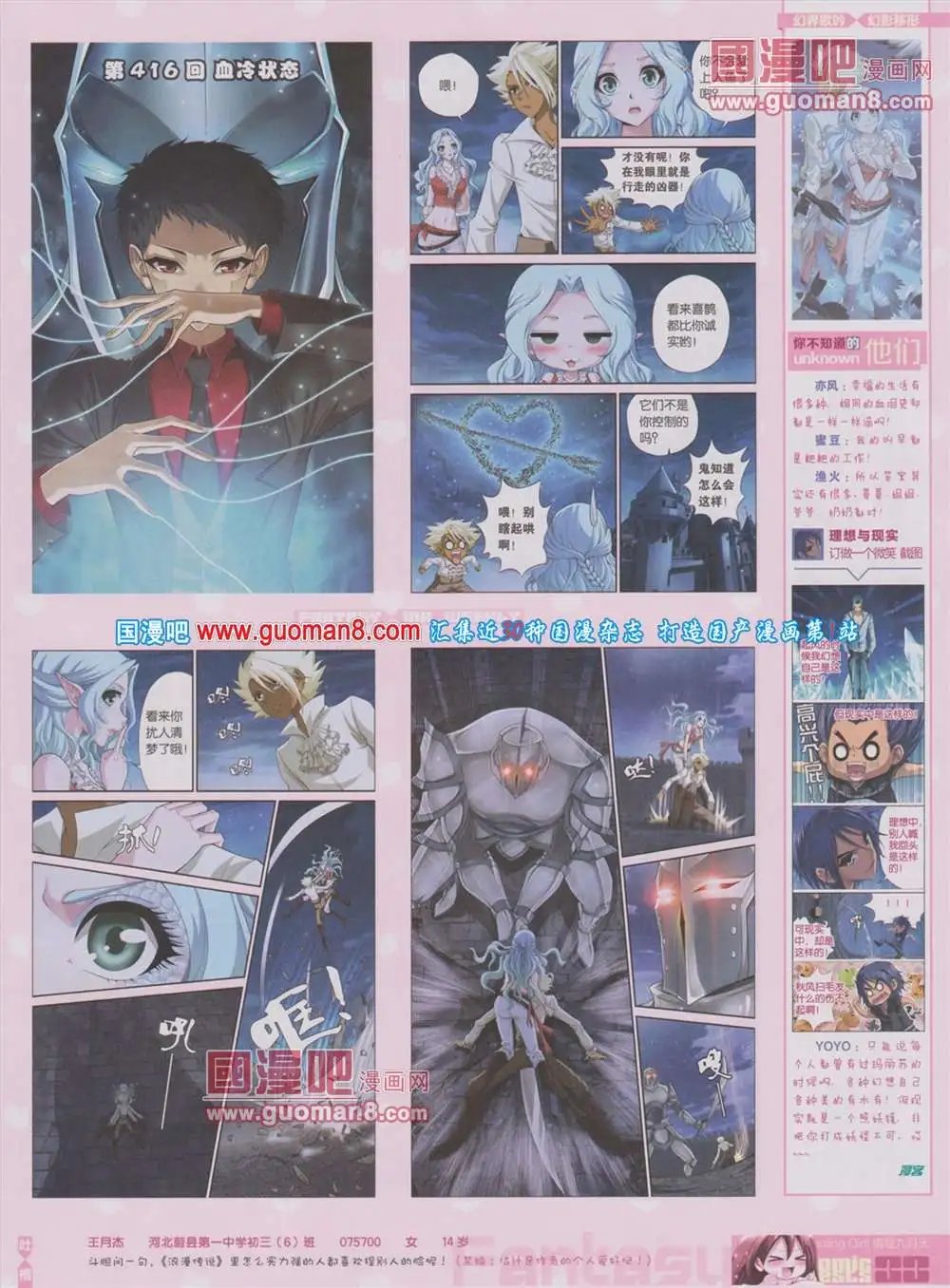 第283期 全本