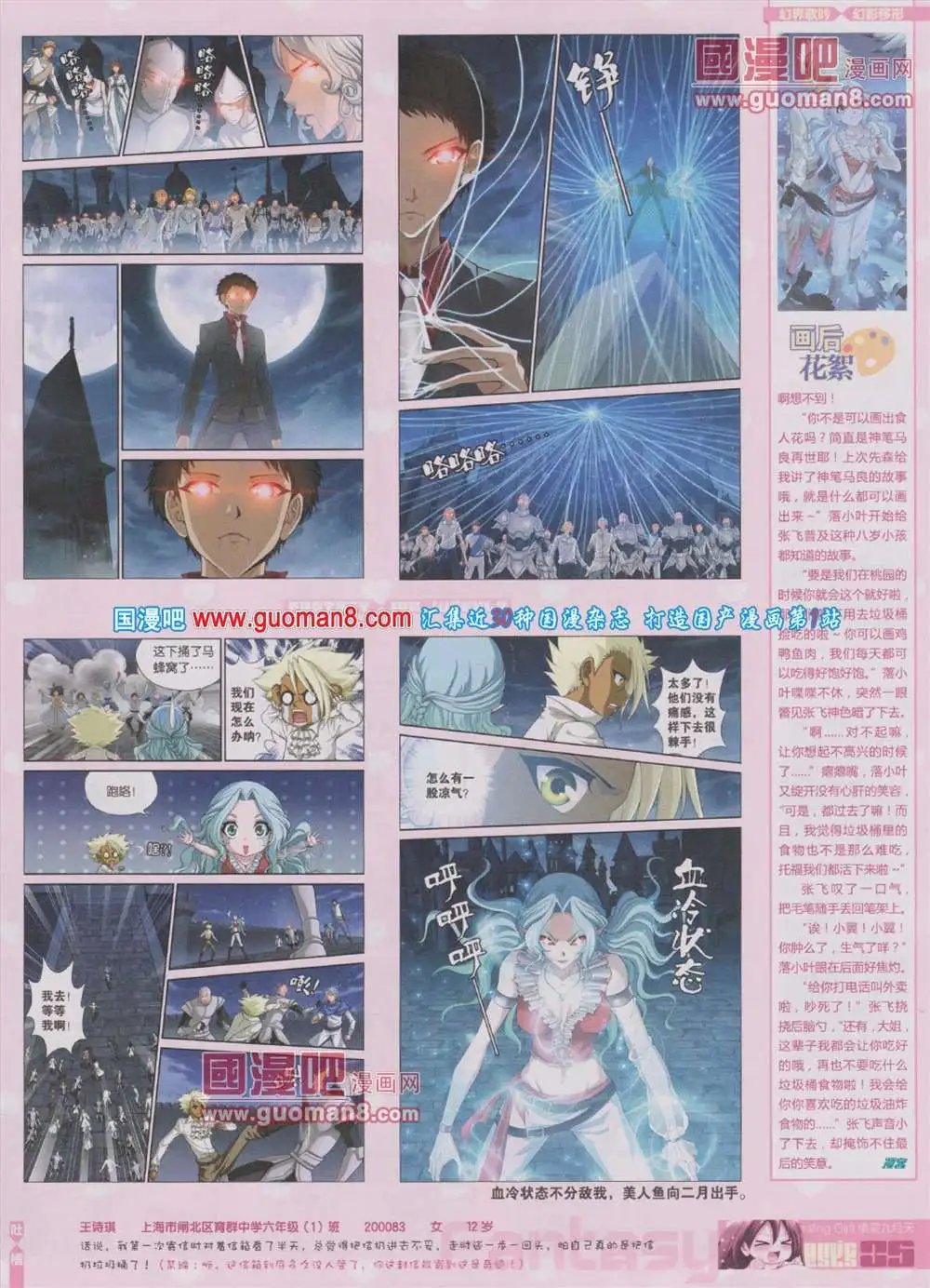 第283期 全本