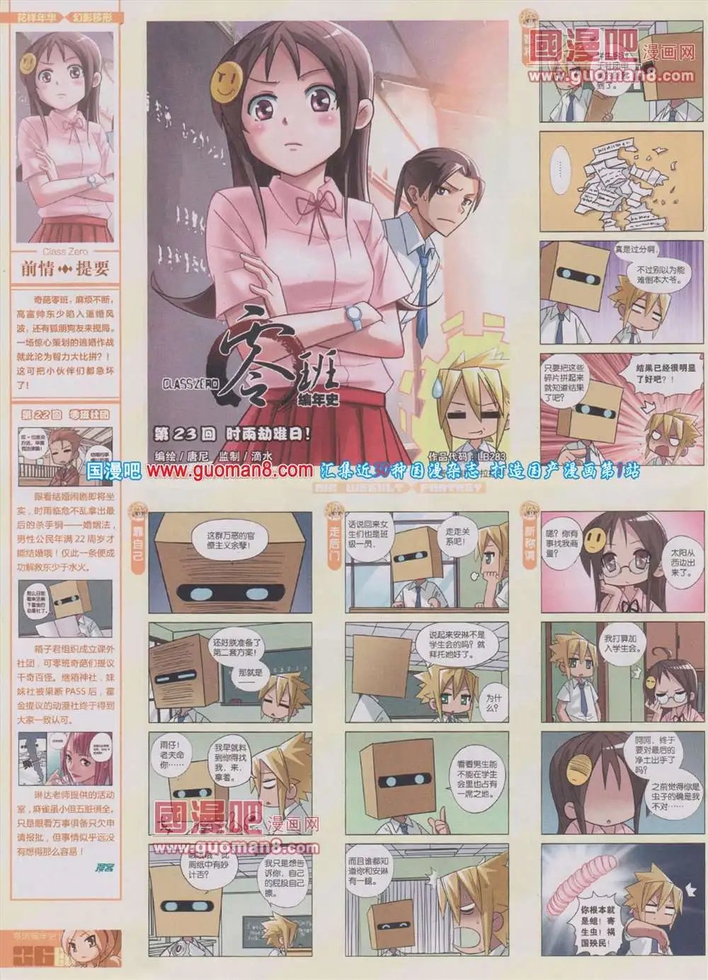 第283期 全本