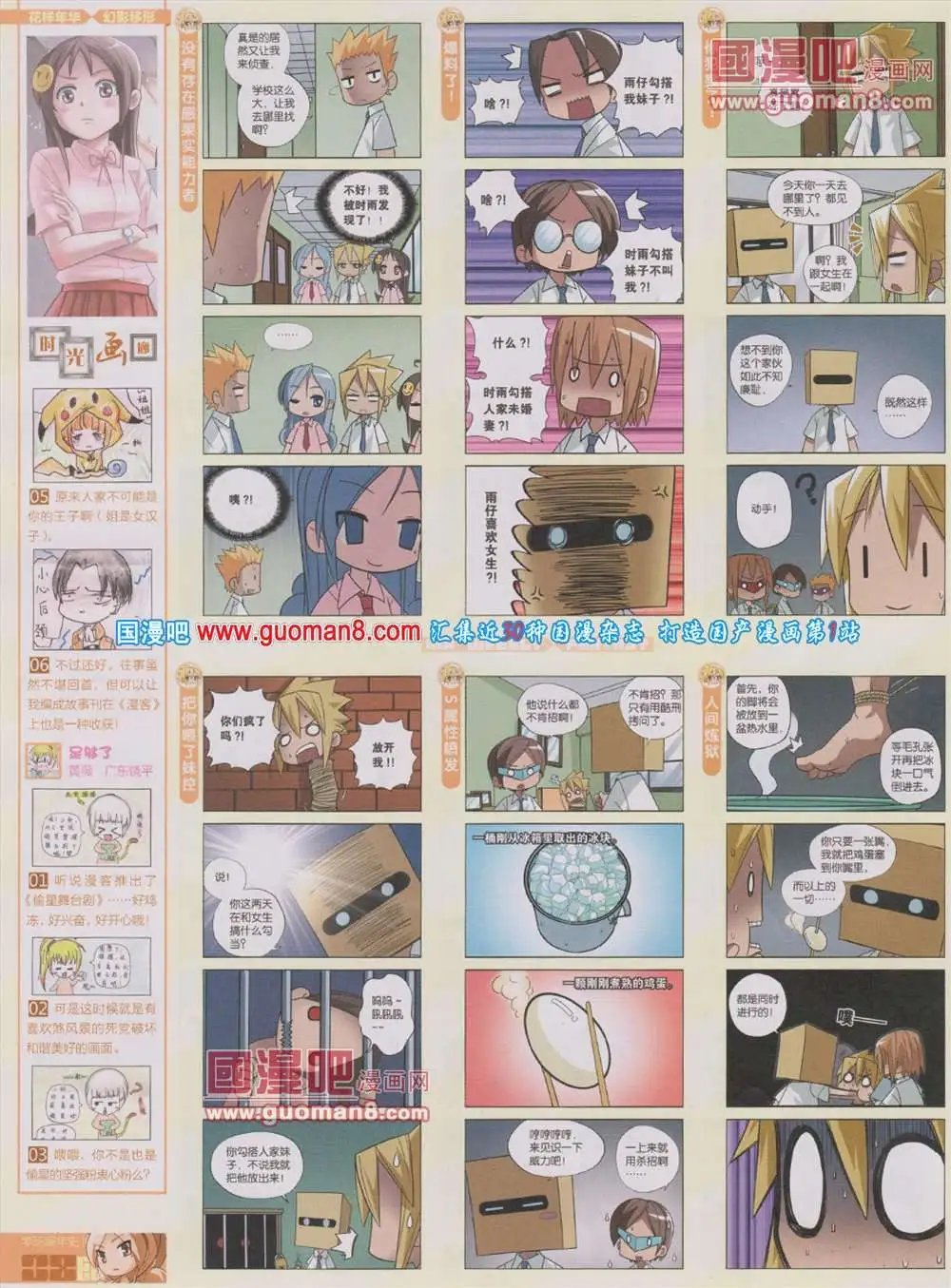 第283期 全本